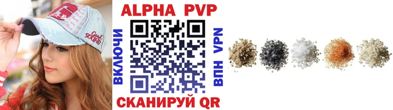 Альфа ПВП крисы CK  Купить закладки  Инза 