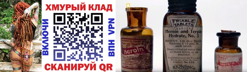 Героин VHQ  Купить где  Инза 