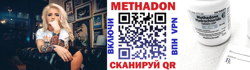Метадон VHQ  Купить закладки  Инза 